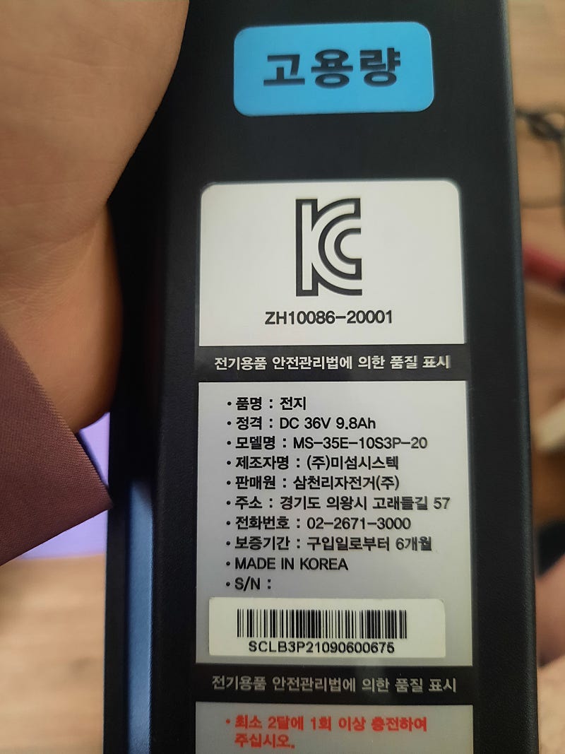 삽니다))삼천리팬텀xc 혹은 팬텀시티 배터리삽니다