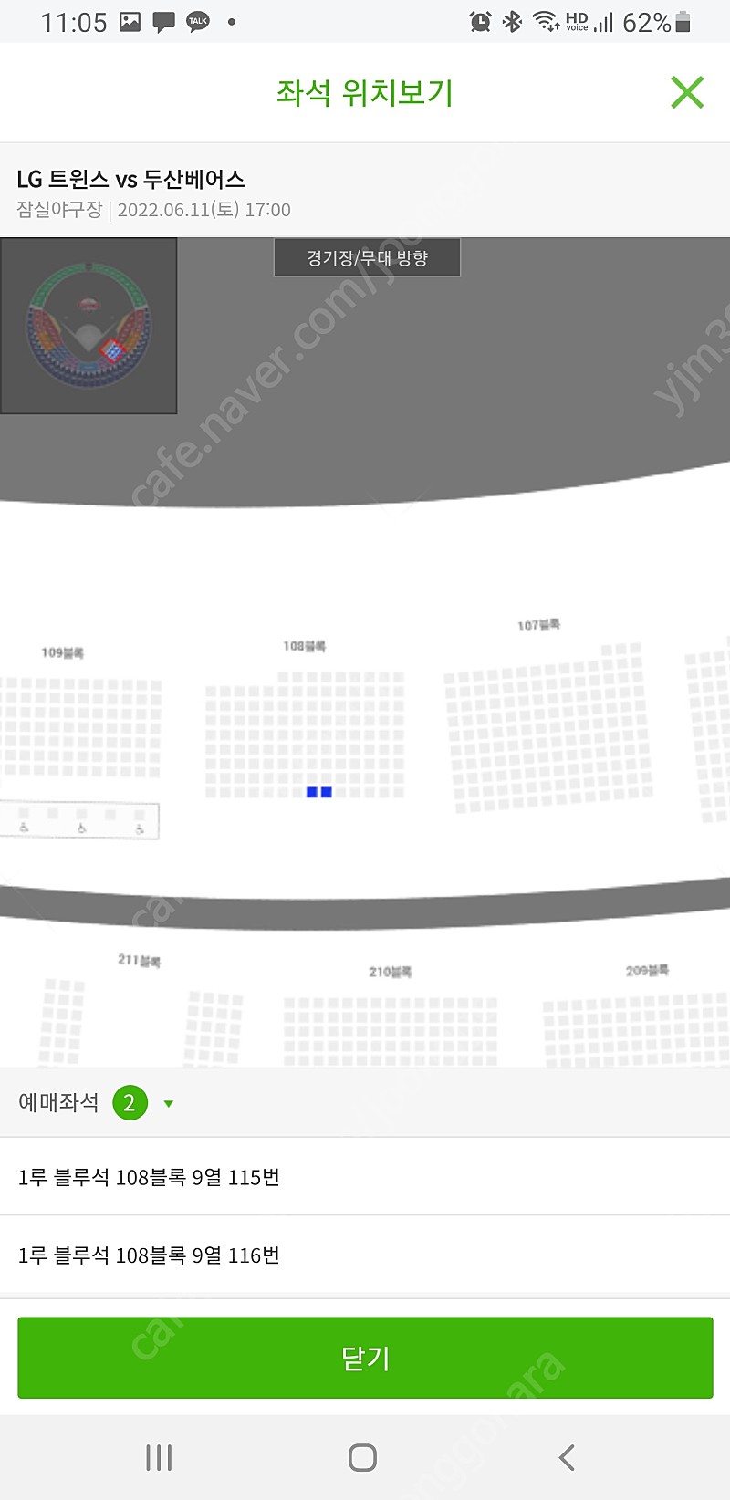 ( 6월 11일 ) LG vs 두산 1루 블루석 2연석, 레드석 2연석 판매합니다