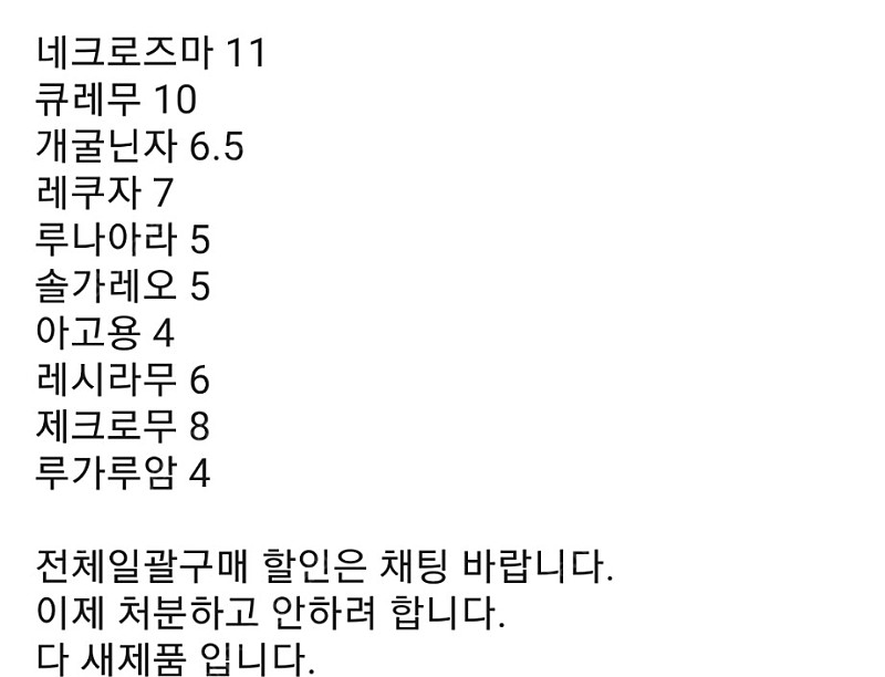 포켓몬가오레4탄 5성들 판매합니다