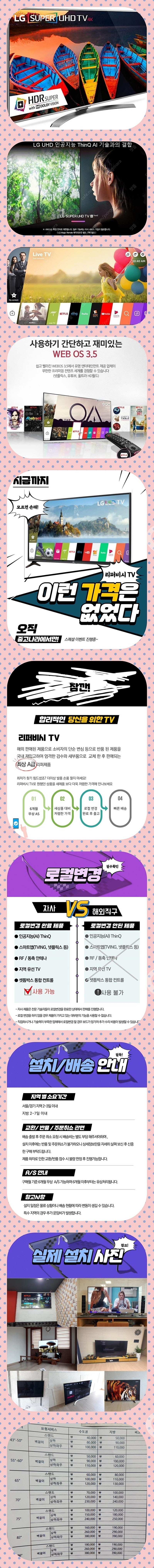 -[판매]LG,삼성 TV UHD 4K 8K 최저가에 판매중입니다-