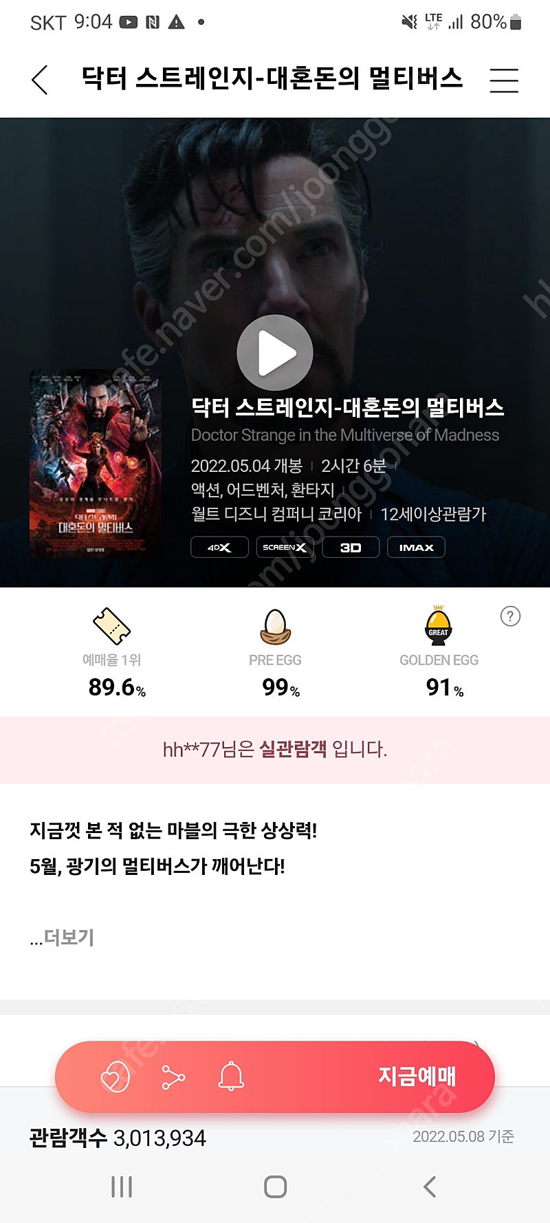 롯데시네마 cgv2인 18,000