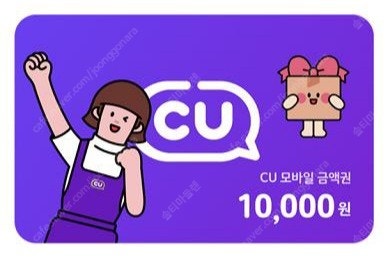 CU 1만원 -> 8천원--0