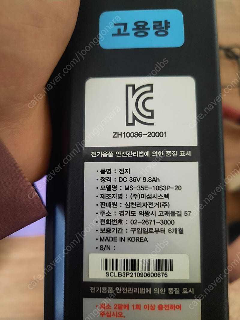 삽니다))삼천리팬텀xc 혹은 팬텀시티 배터리삽니다