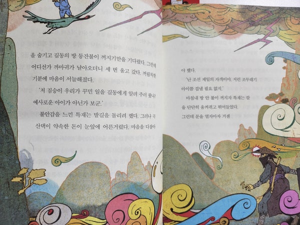 홍길동전 이미지