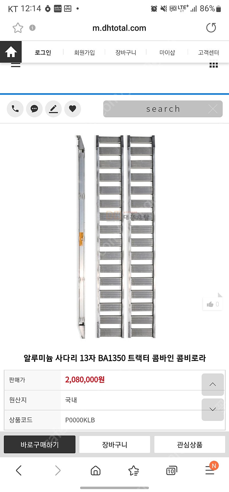알루미늄 농기계 상하차 14단 사다리 A급