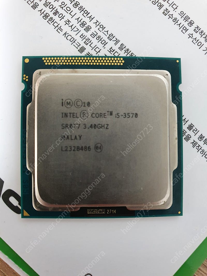 i5 3570 택포 2.5만