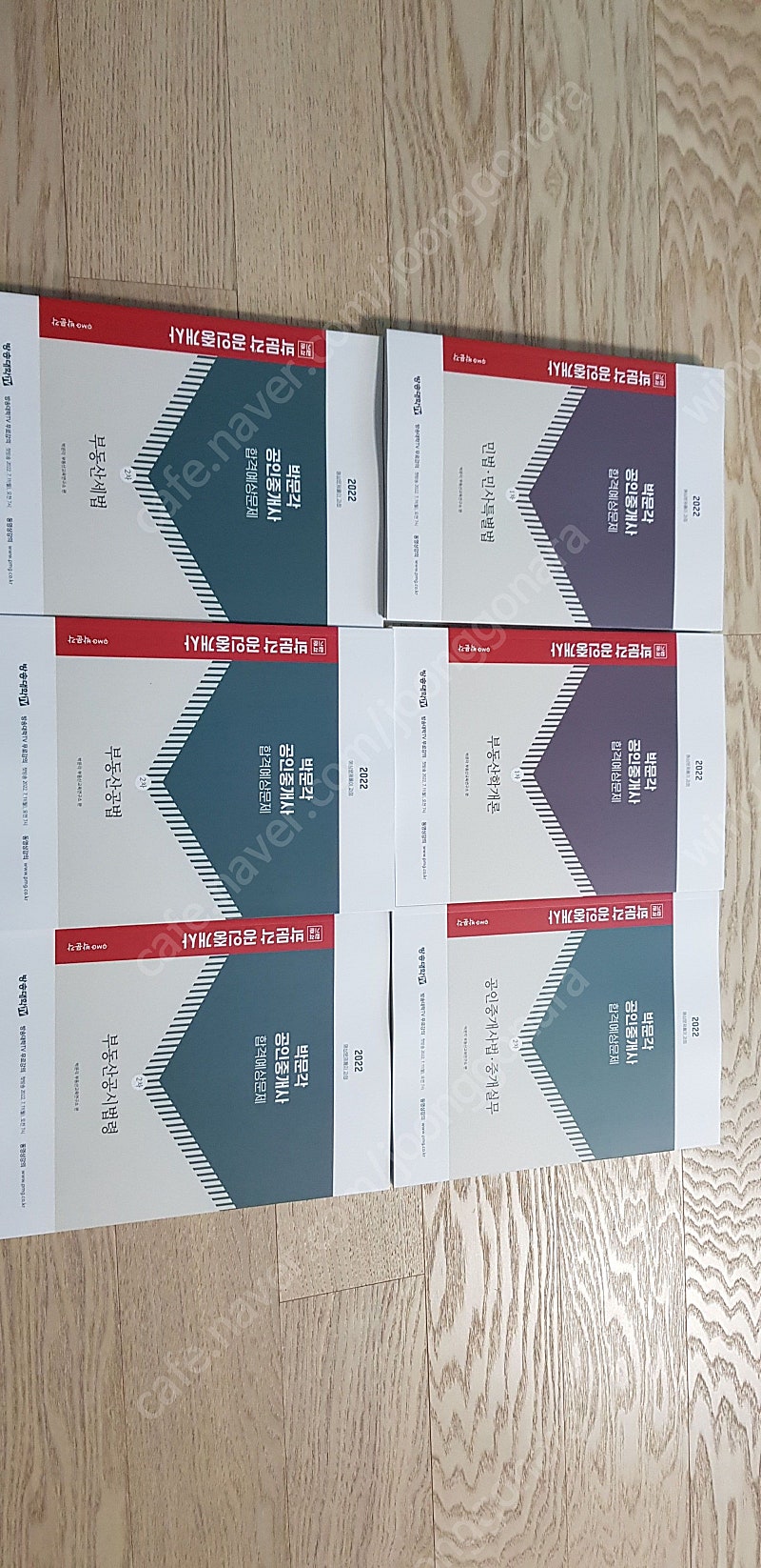 [팝니다]부산_ 박문각 공인중개사 합격 예상 문제집 1차 2차 6권 최신판 팝니다. (사진첨부)