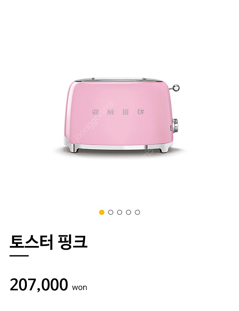 스메그 공홈 구매 토스터 / 전기포트 미개봉 택포