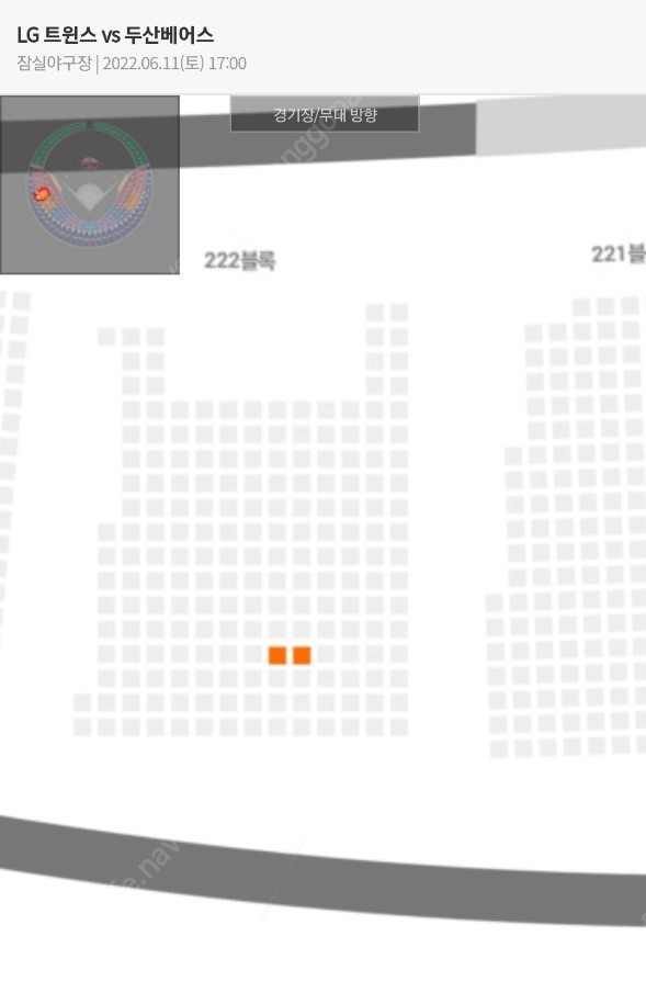[LGvs두산] 6/11(토) 3루 오렌지석 2연석 판매합니다.