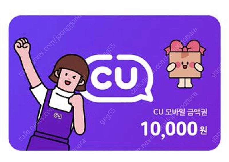 cu 씨유 모바일상품권 1만원권 8천원에팝니다