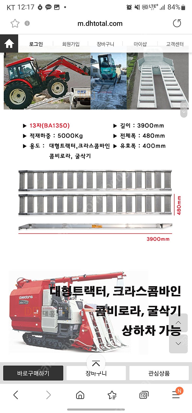 알루미늄 농기계 상하차 14단 사다리 A급--1
