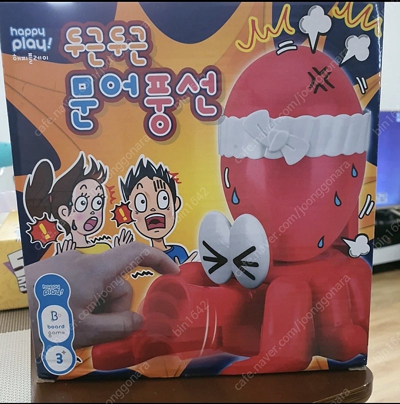 보드게임 문어풍선