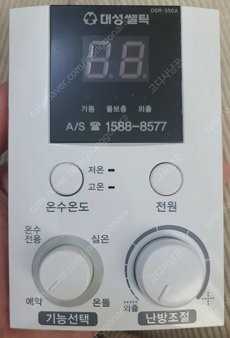 보일러 실내 리모컨--1