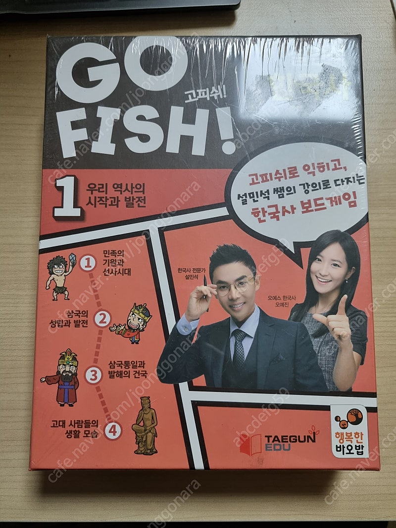 GO FISH! 설민석 한국사 1~3
