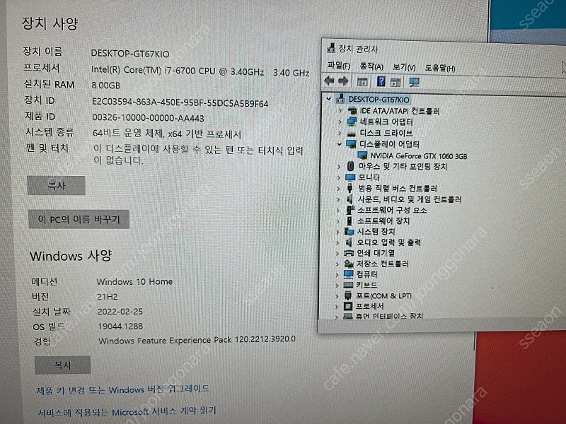 [판매] i7-6700k 그래픽 1060 3g 램 8g SSD 256 팝니다.
