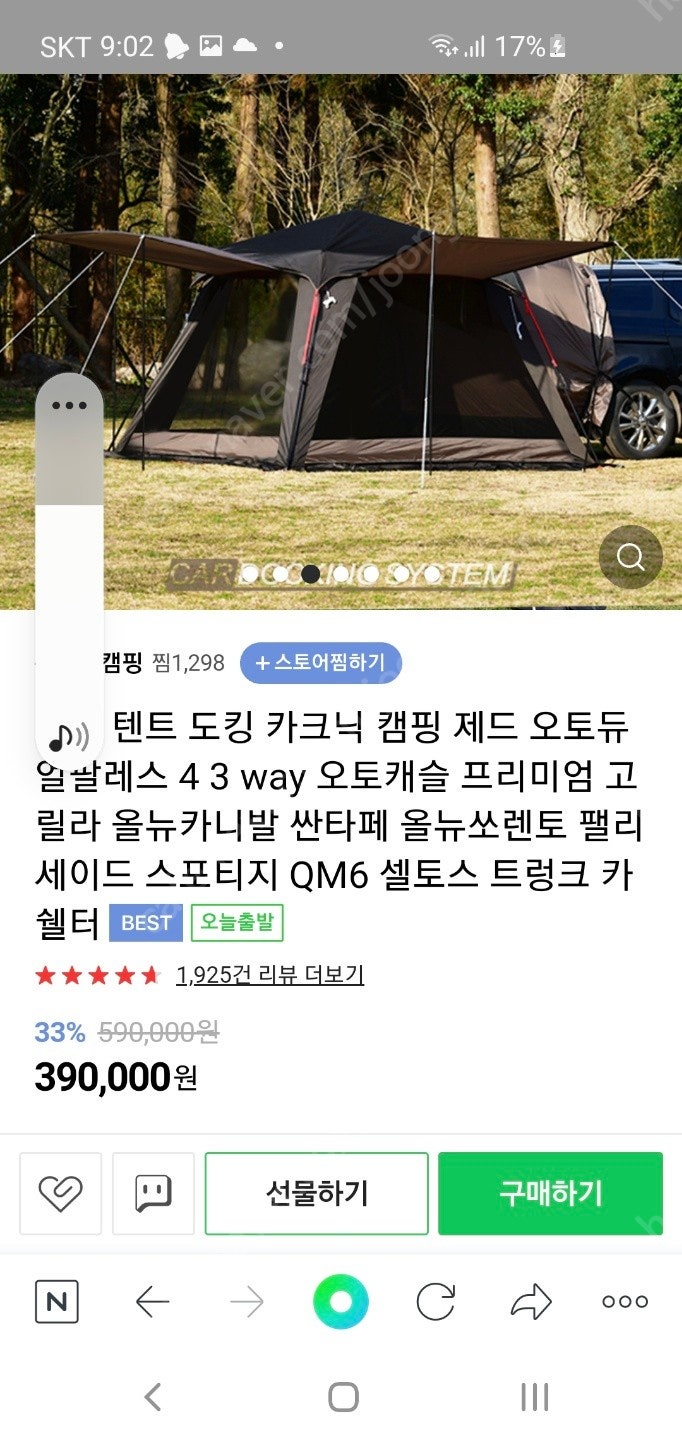 제드 오토듀얼팔레스4