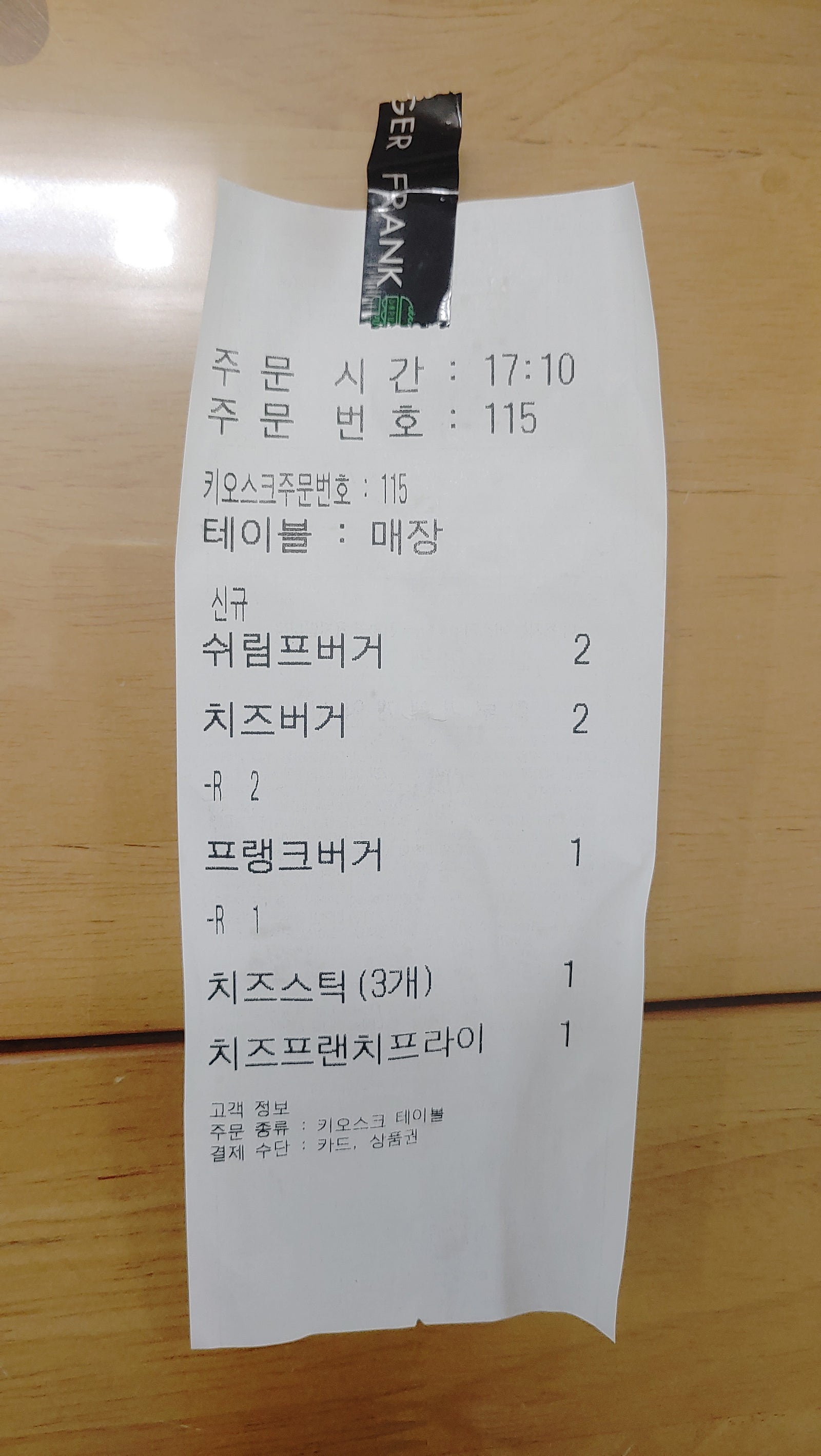 프랭크버거북면점 이미지
