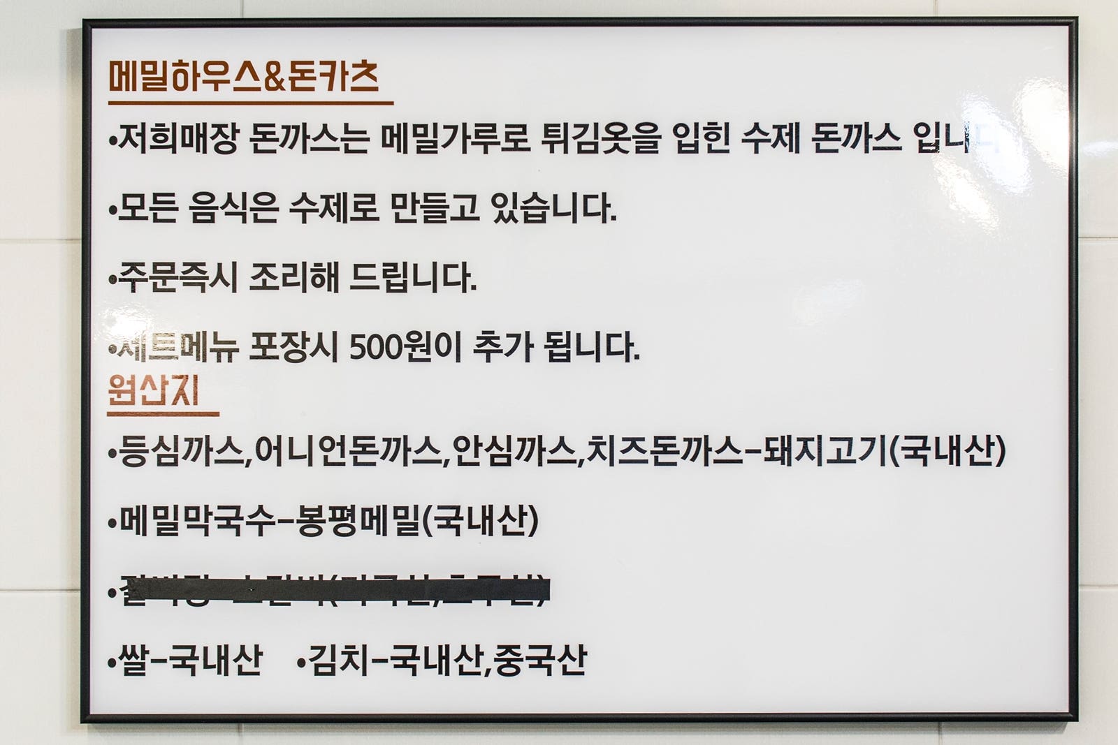 봉평메밀특산단지영농조합법인 이미지