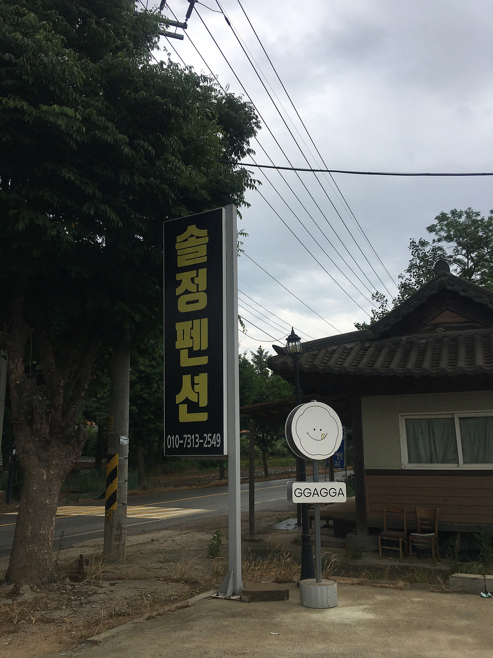 솔정펜션 이미지