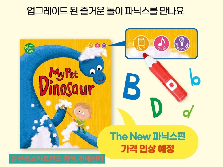 윤선생스마트랜드창원센터 이미지