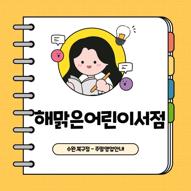 어!서점 이미지