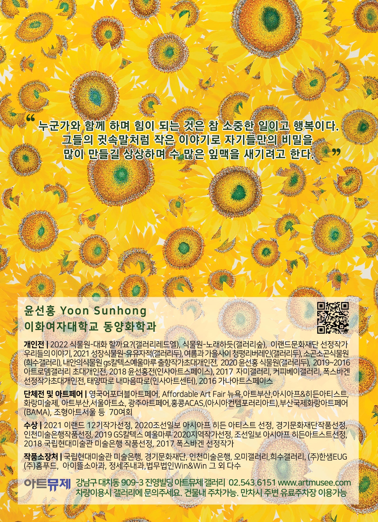 법무법인한샘 이미지