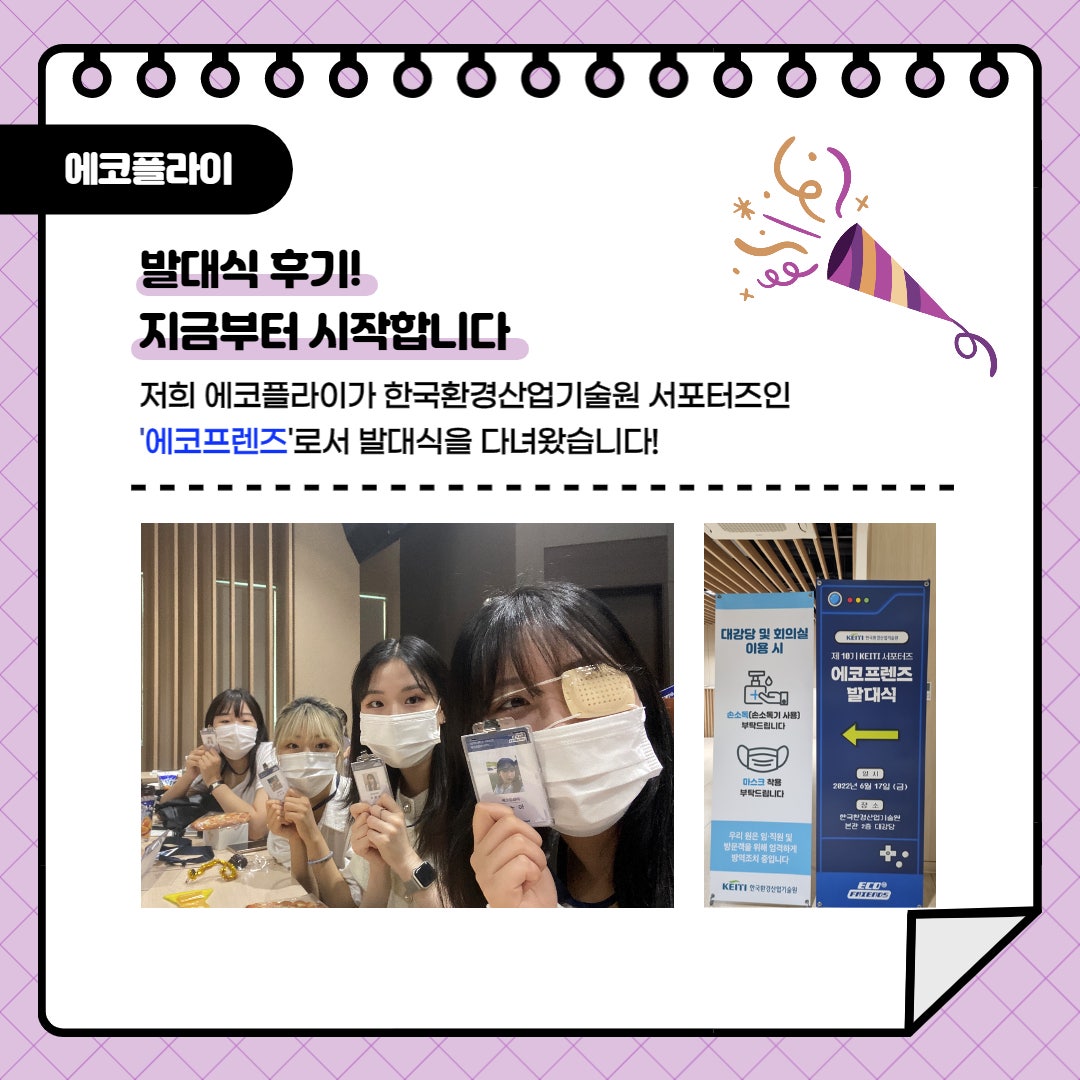 에코플라이 이미지