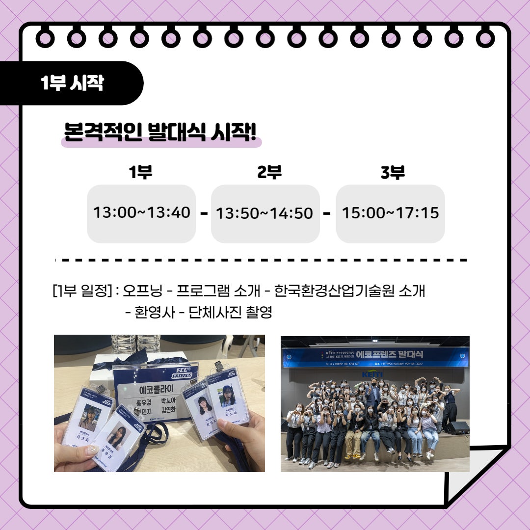 에코플라이 이미지