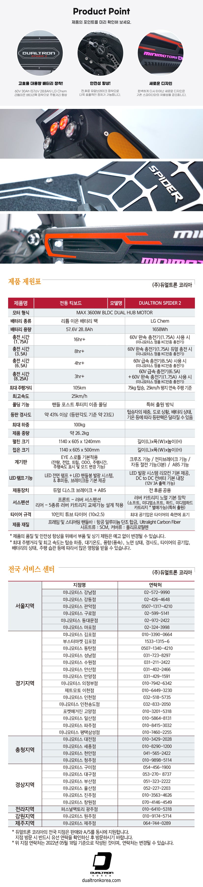 NEW!!! PM_전동킥보드 [듀얼트론 스파이더2 출시] : 네이버 블로그