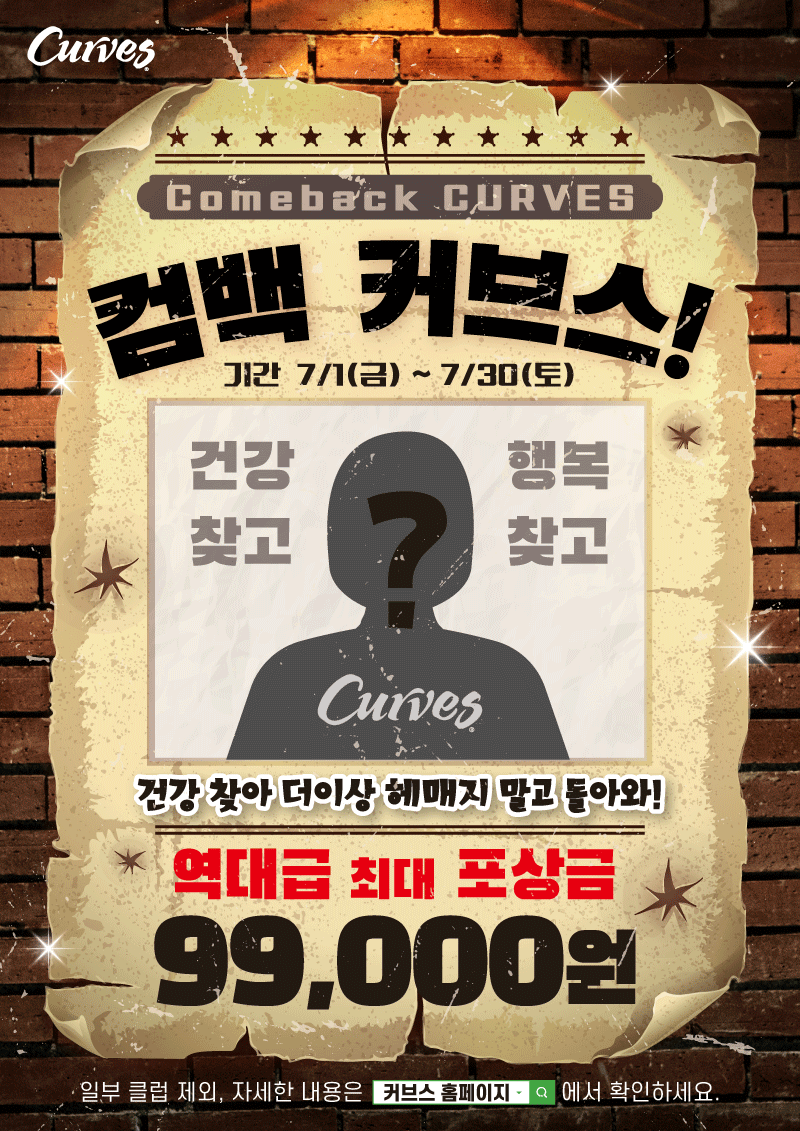 커브스상동클럽 이미지
