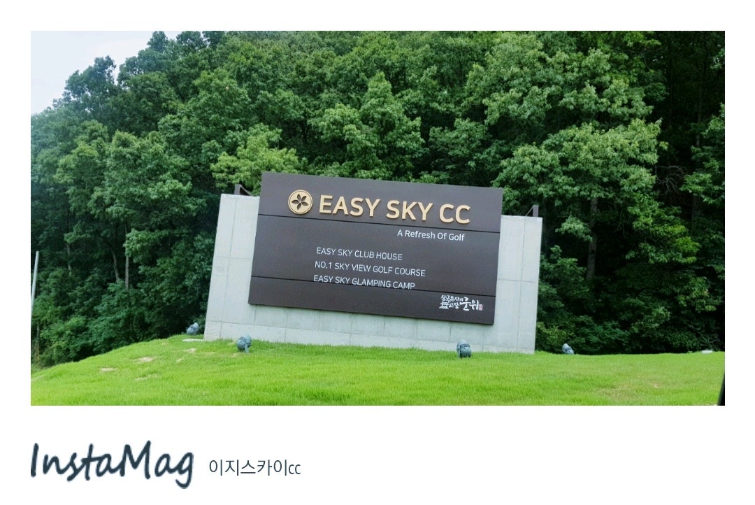 이지코스주 이미지