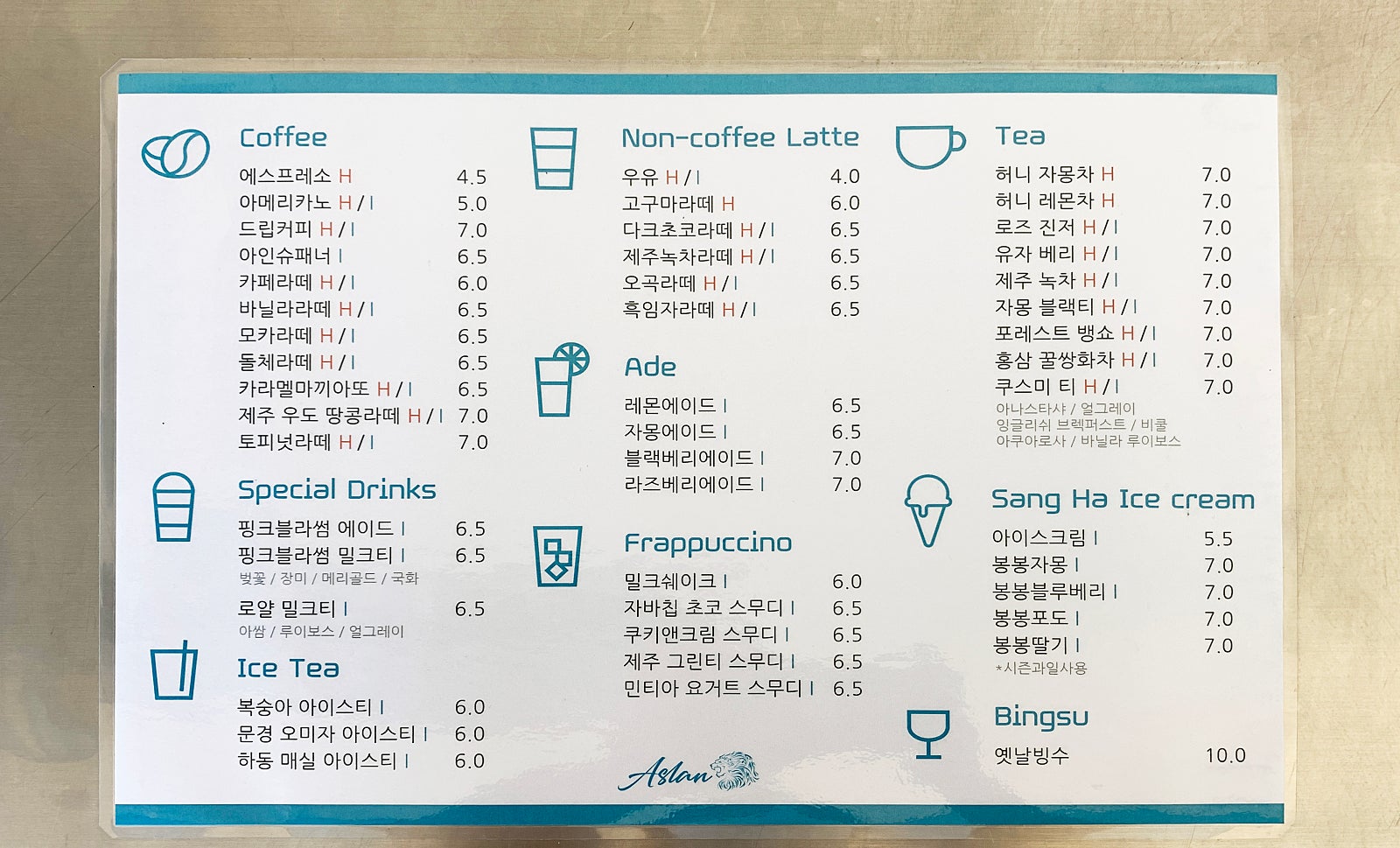 카페아슬란 이미지