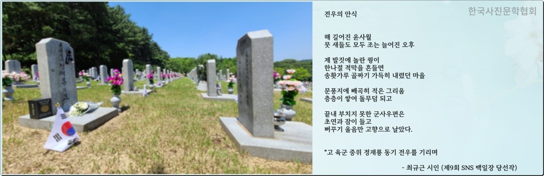 한국사진문학협회