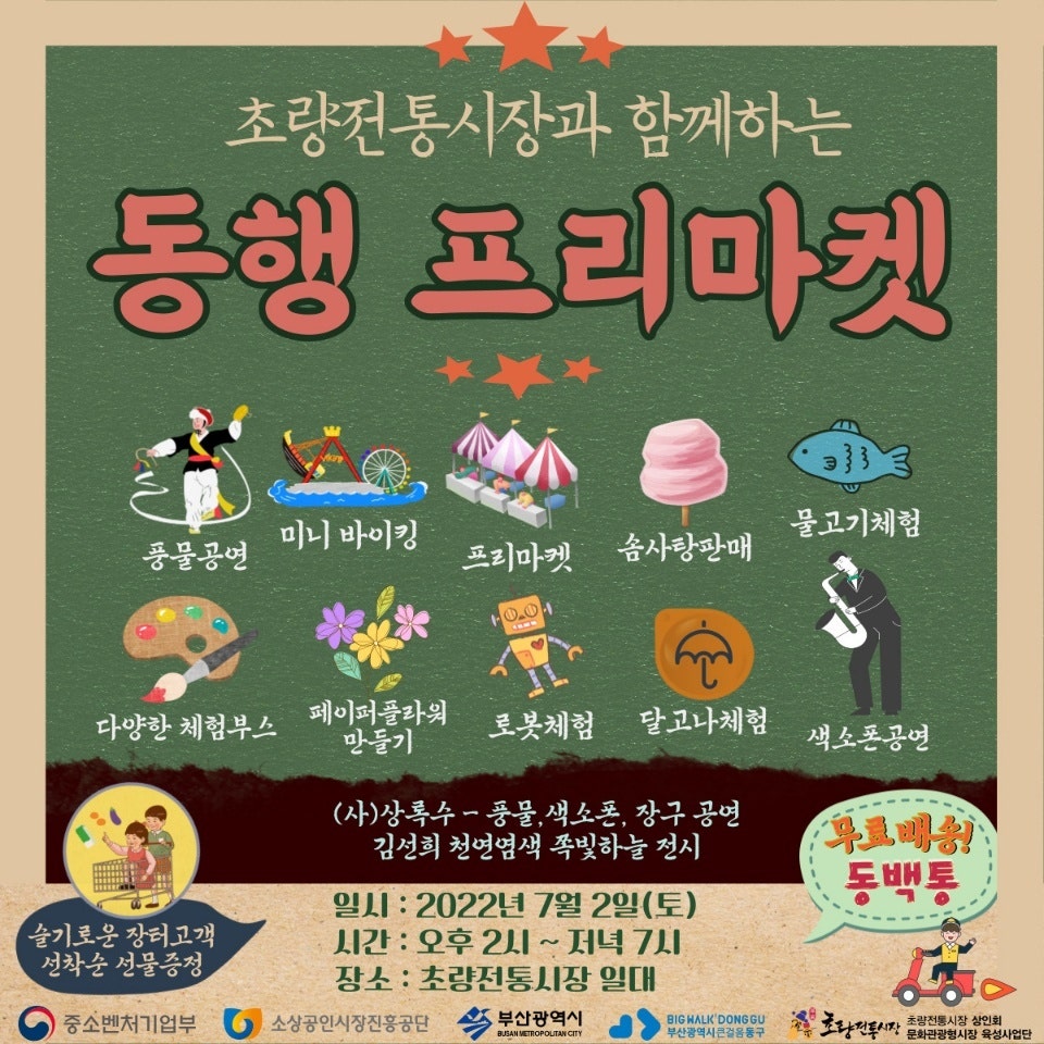 (주)바이킹마켓 이미지