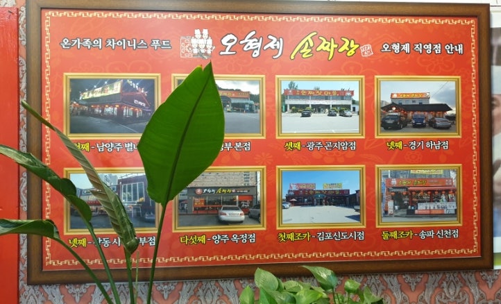 오짜장 이미지