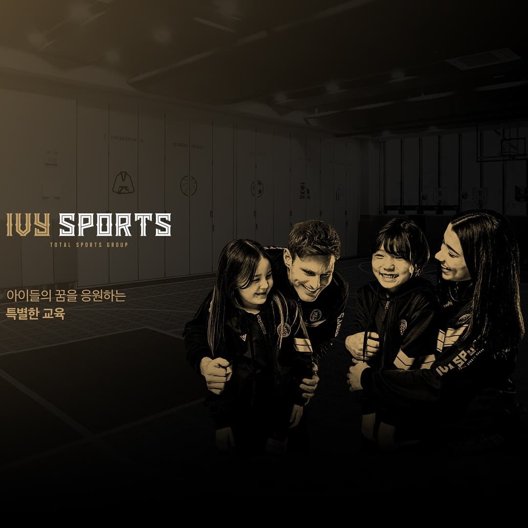 아이비키즈스포츠 이미지