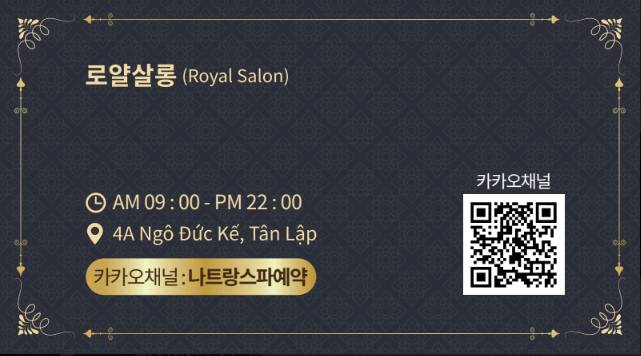 로얄이발관 이미지