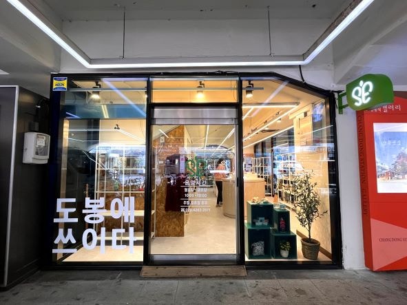마켓모아모아창동 이미지
