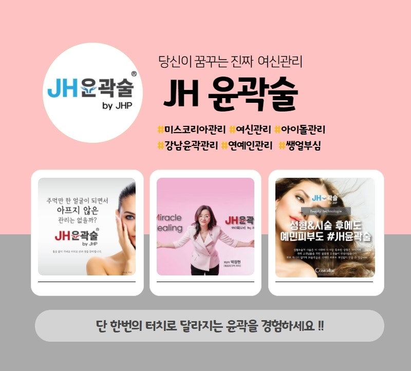 경희필한의원 이미지