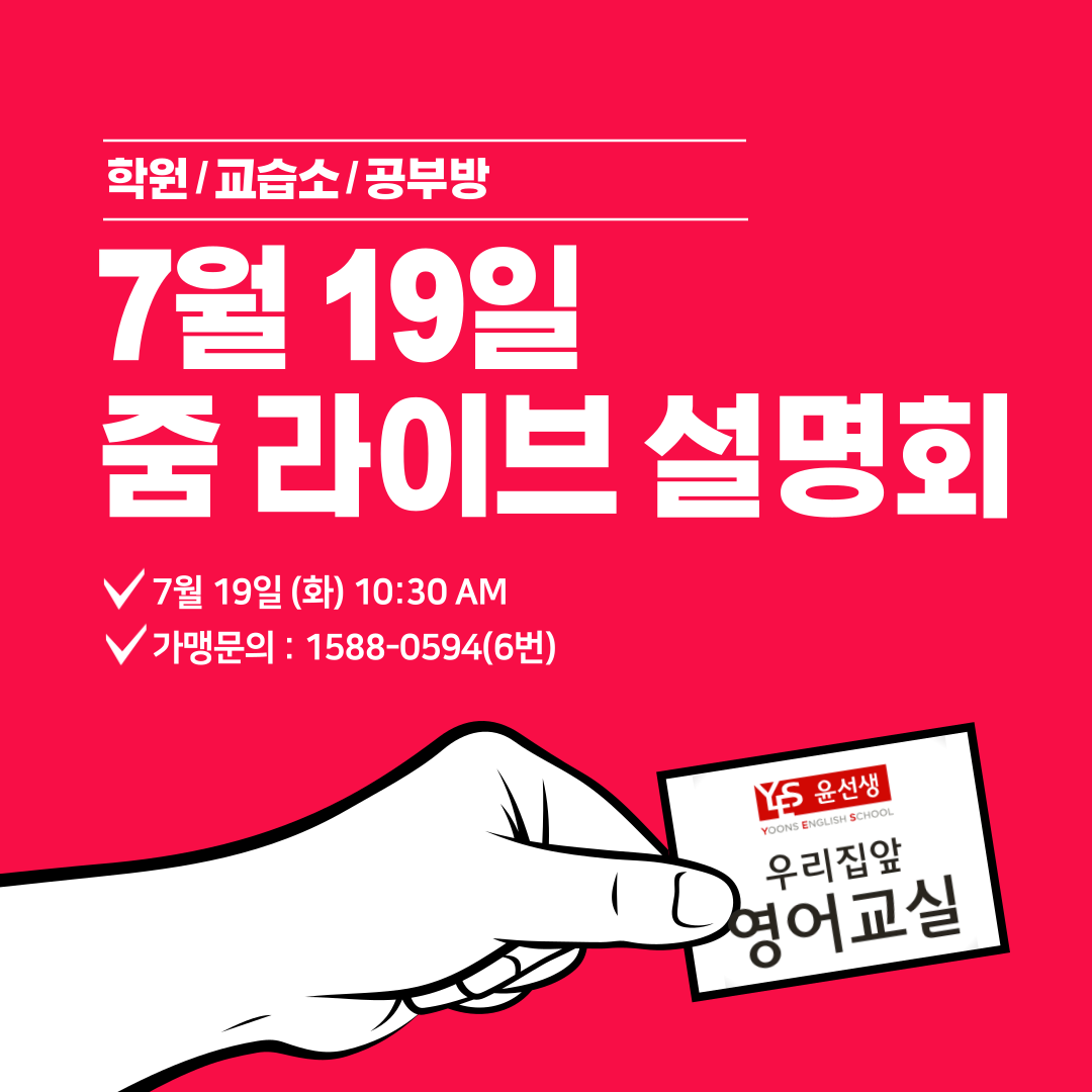 윤선생영어교실 이미지