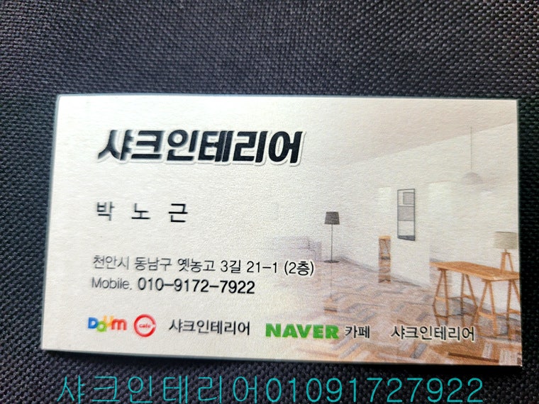 광덕인테리어 이미지