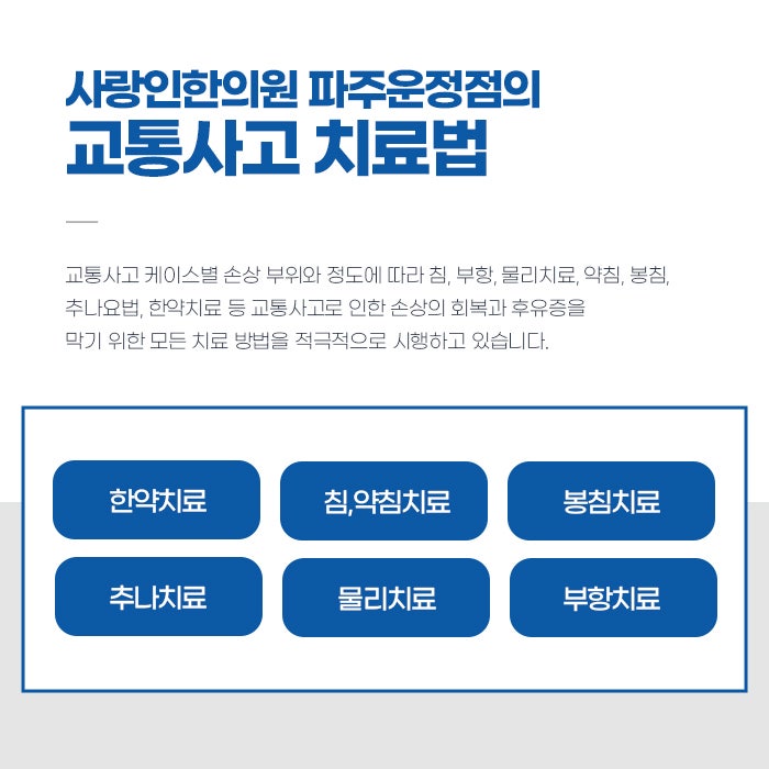 가람한의원 이미지
