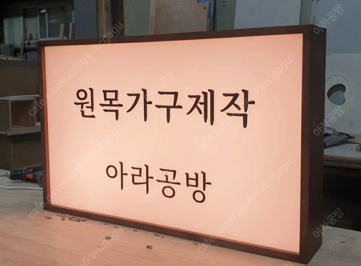 아라공방 이미지