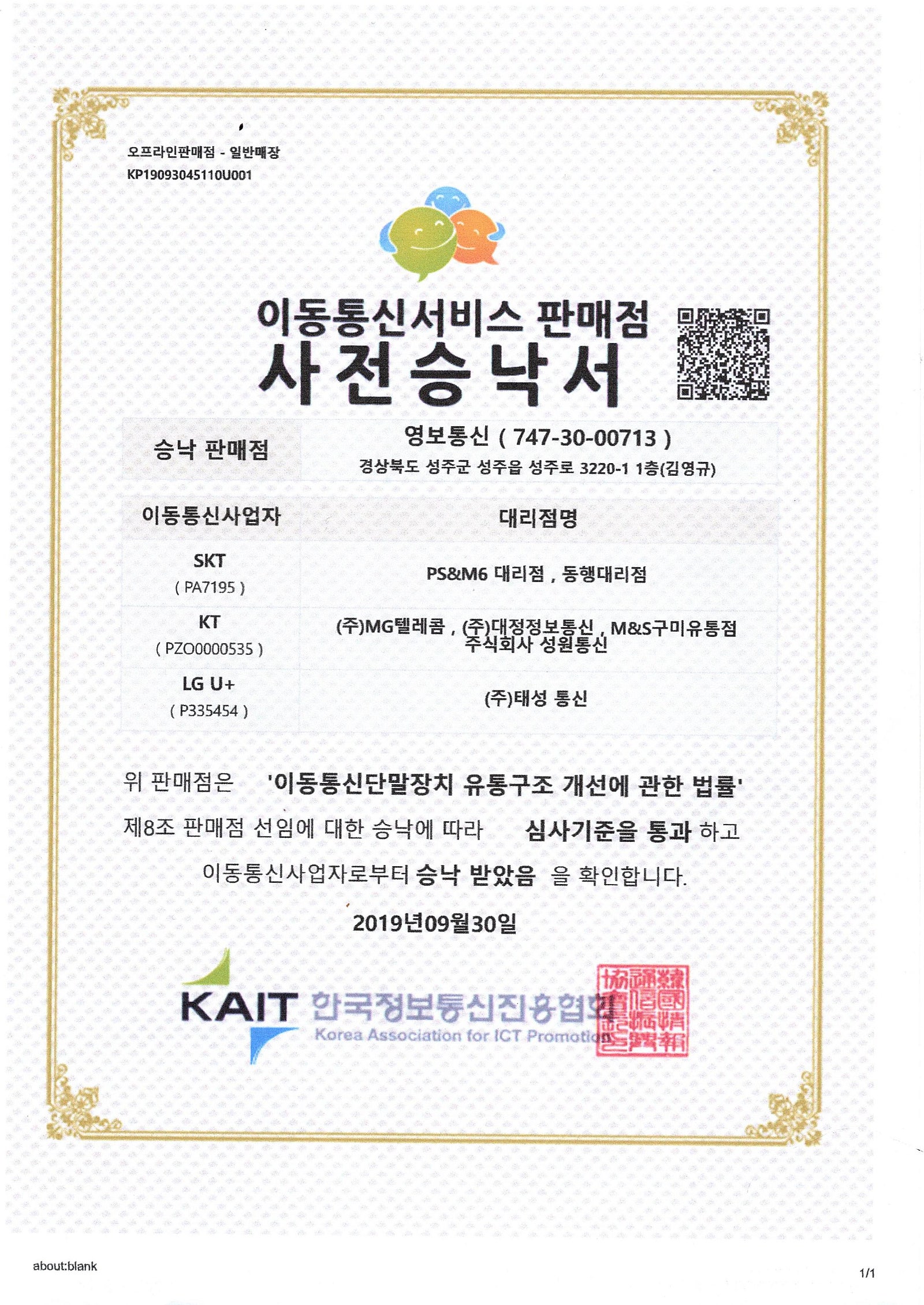 좋은통신 이미지