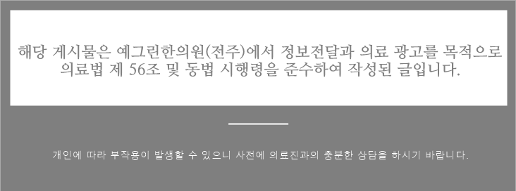 서광한의원 이미지