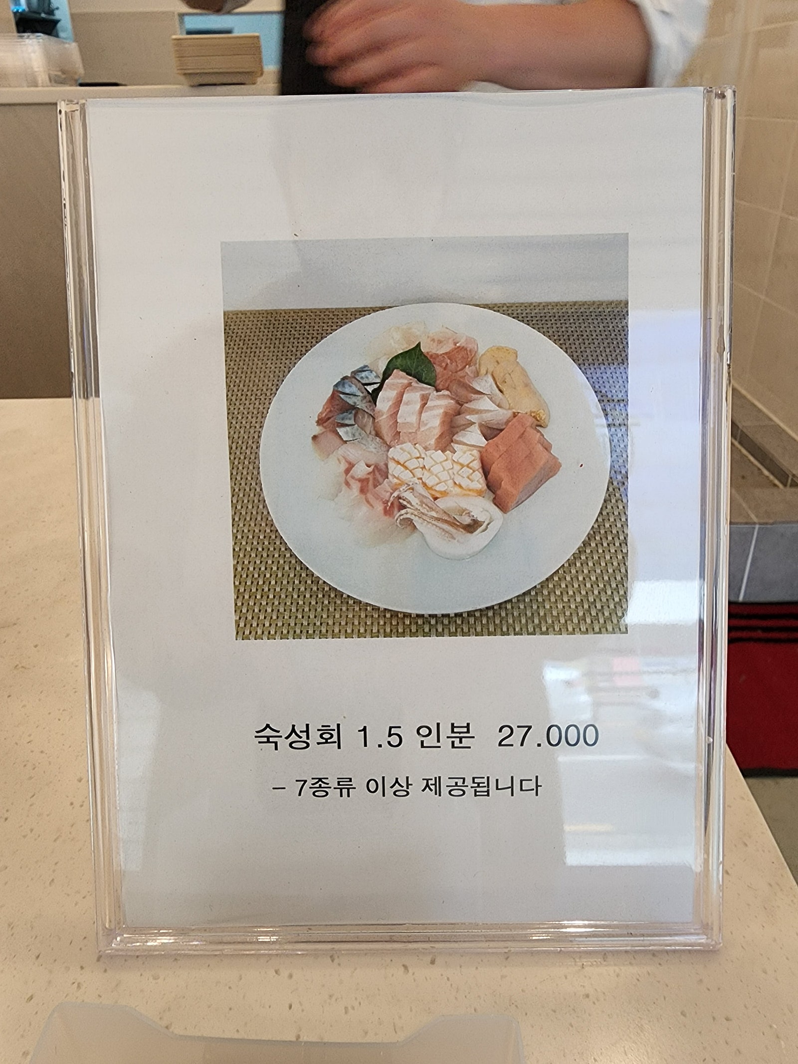 공원옆숙성회 이미지