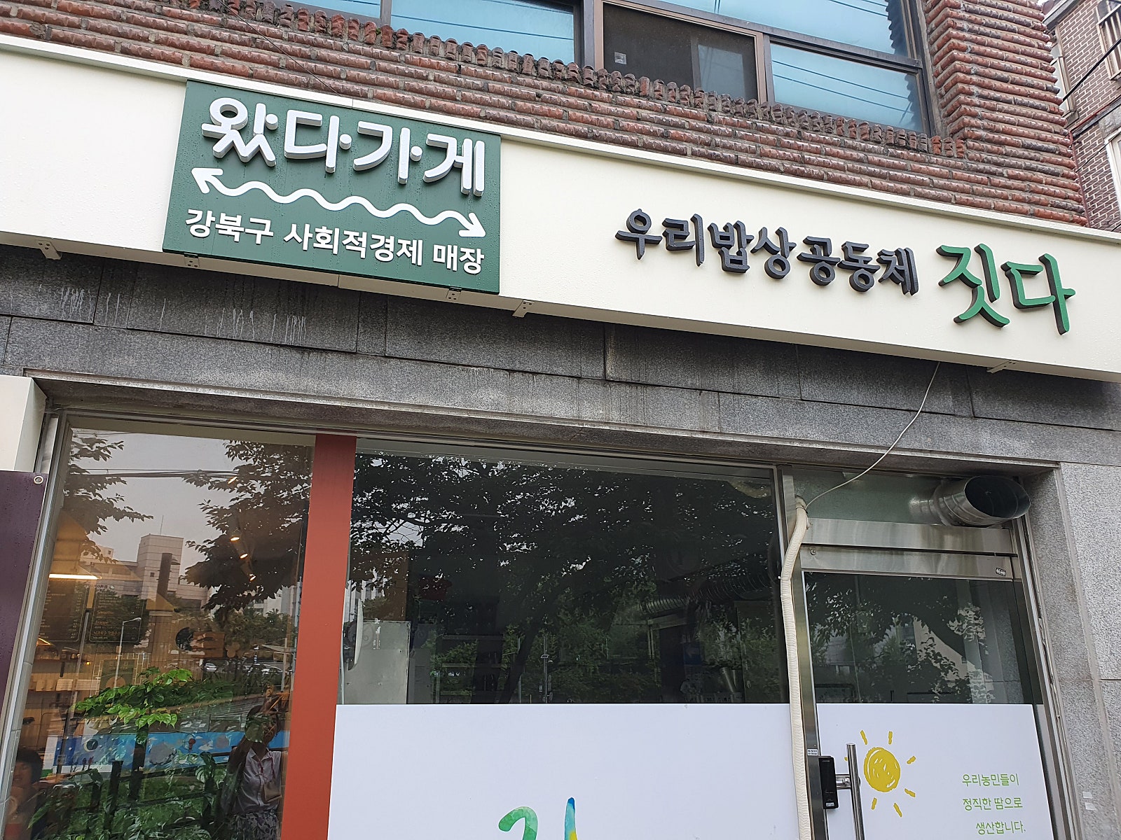낙과유수협동조합 이미지