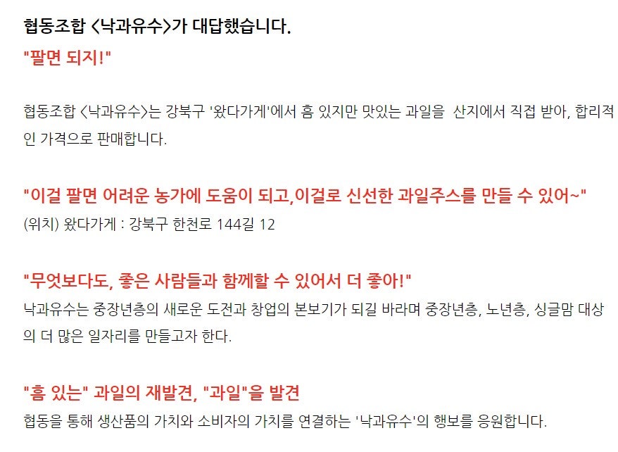 낙과유수 이미지