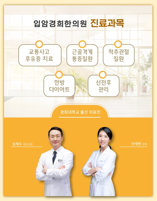 경희애한의원 이미지