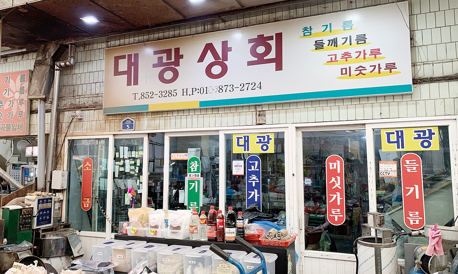 대광상회 이미지
